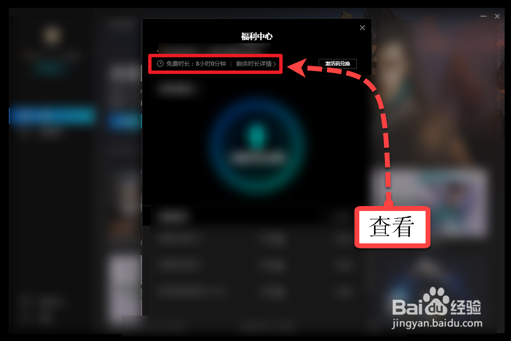 如何获取腾讯云游戏START的免费游戏时长