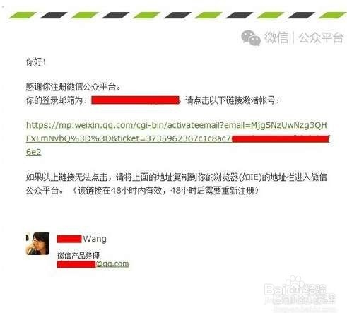 如何快速注册微信公众号​