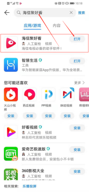 海信激光电视75L9如何进行远程操控