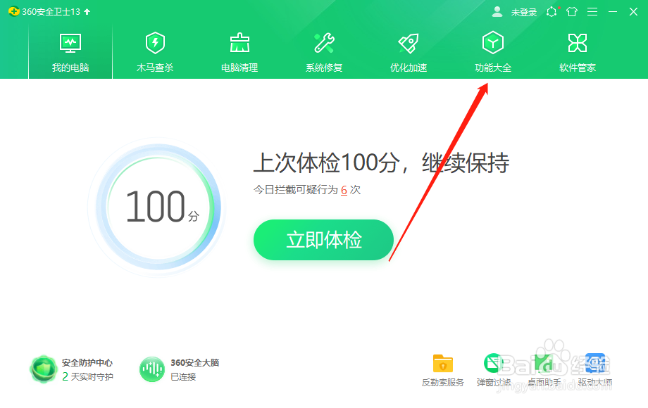Win10电脑怎么设置默认软件