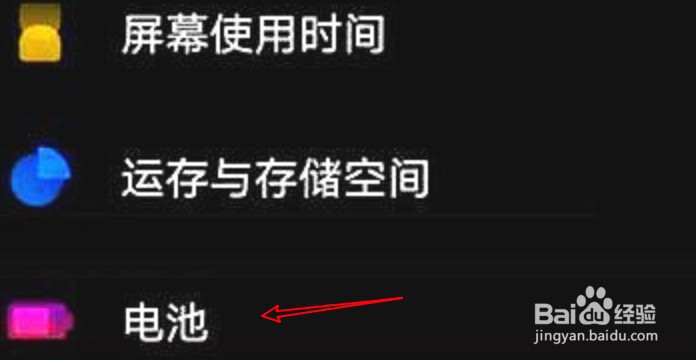 iqoo手机怎样开启动优化电池充电的功能