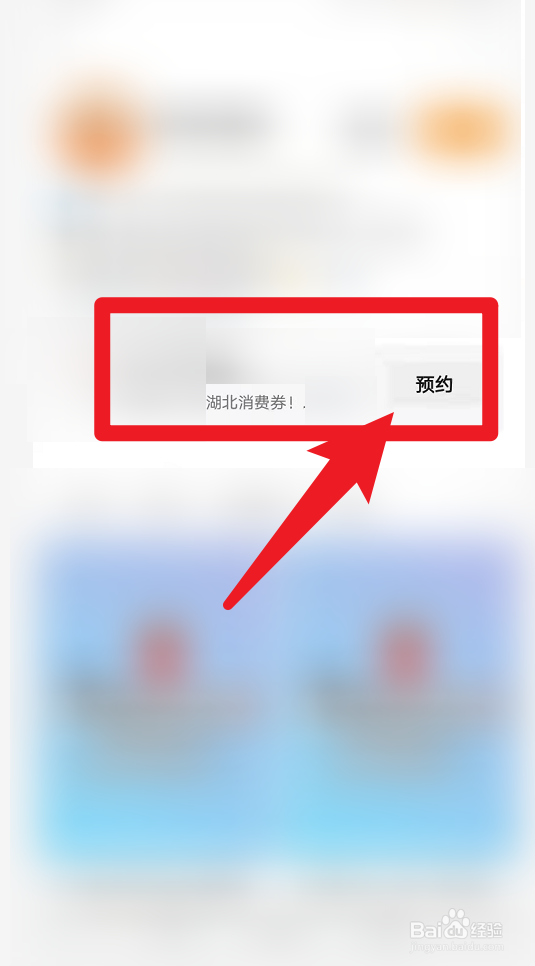 湖北购物券怎么领