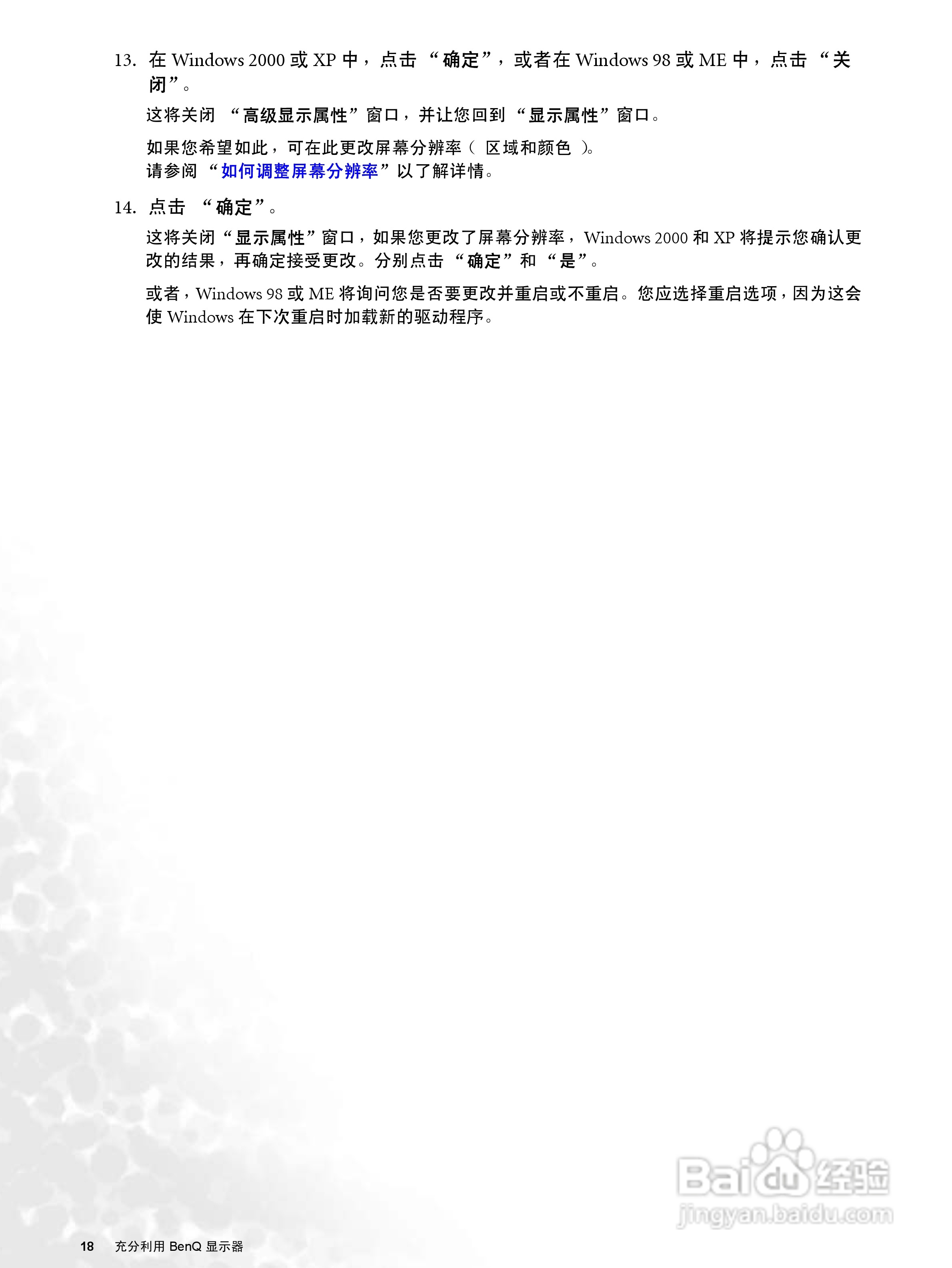 明基FP2091液晶显示器使用说明书:[2]