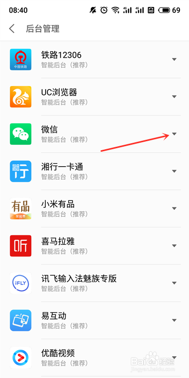 WiFi环境下锁屏后，微信接收信息延迟的解决方法