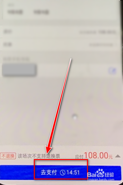 怎么在招行app上购买电影票？