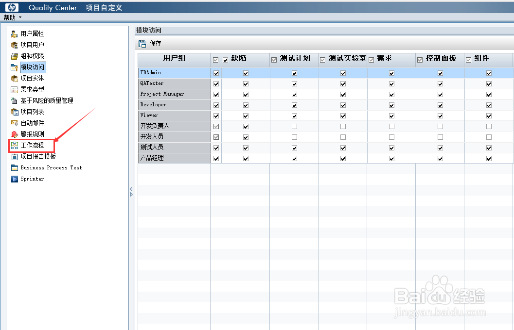 QC ALM 如何打开脚本编辑器