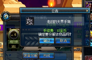 DNF如何让刷图掉落装备利润最大化