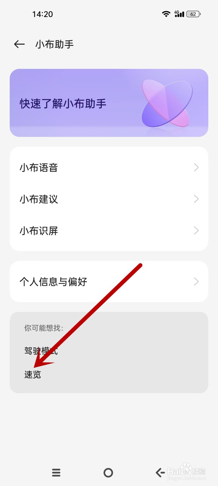 OPPO怎么设置口袋防误触模式