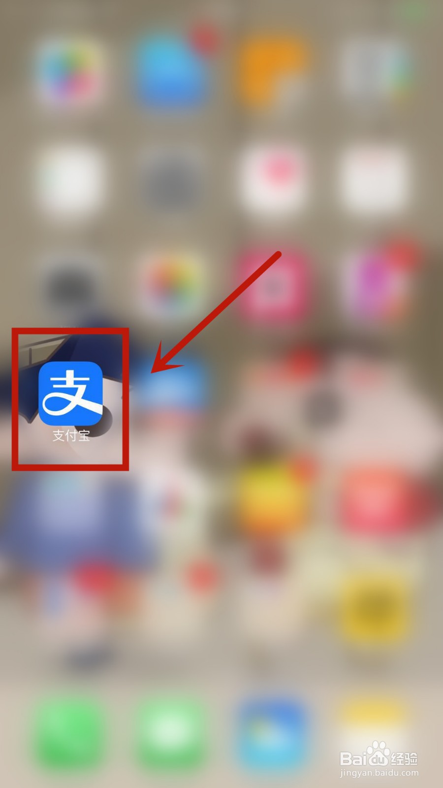 如何在支付宝中设置花呗消费闹钟