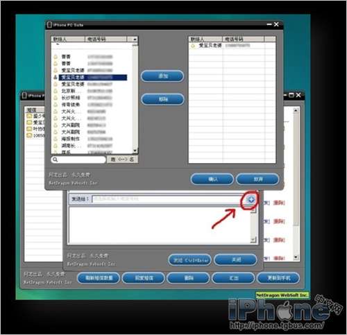 新版iPhone PC Suite完全详细使用教程