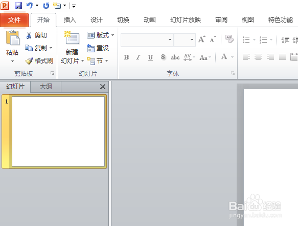 ppt2010如何制作一个上一张动作按钮