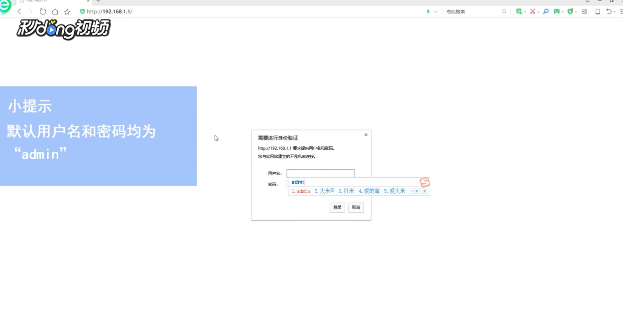 如何修改磊科路由器登录的用户名和密码