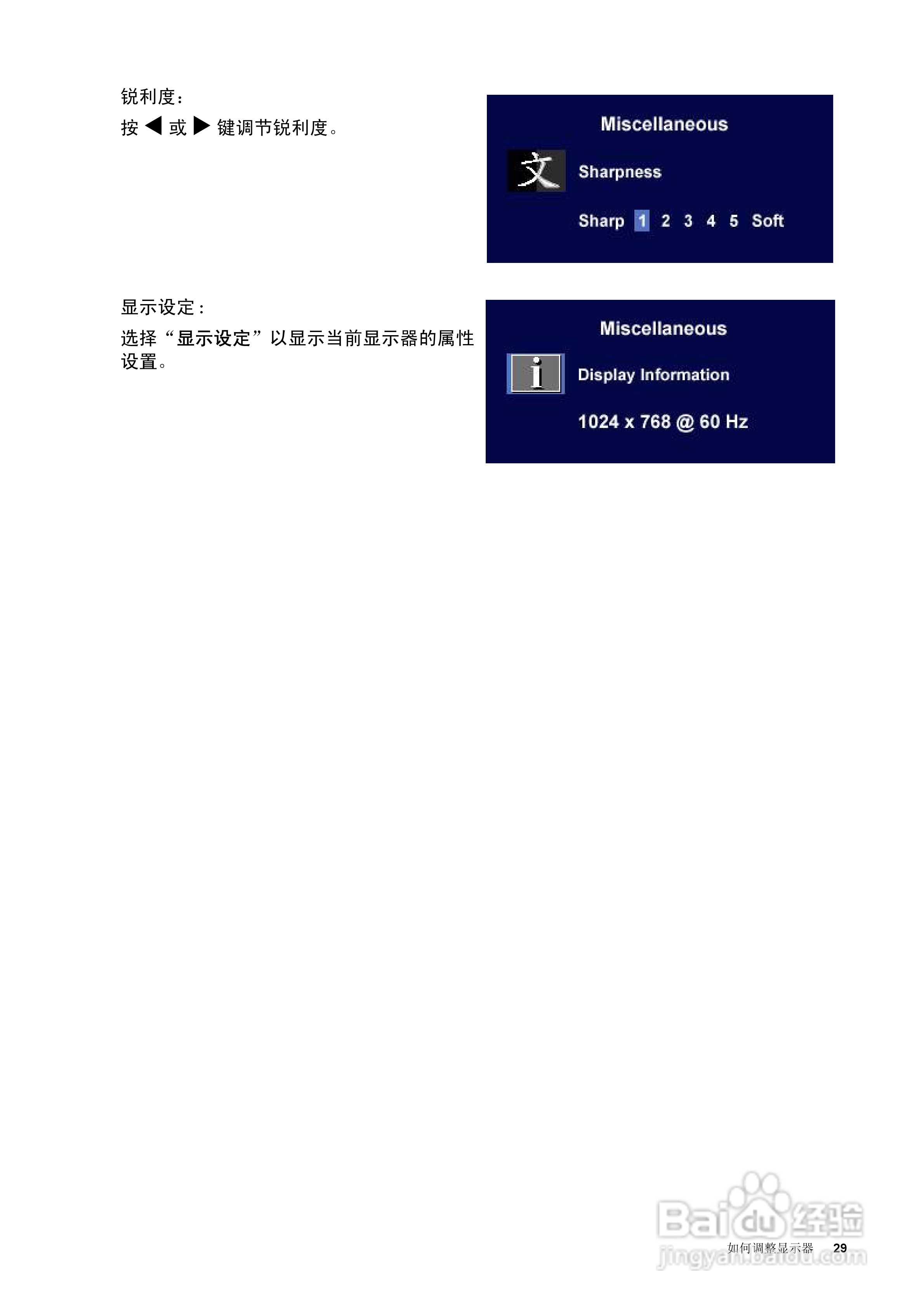 明基FP785+液晶显示器使用说明书:[3]