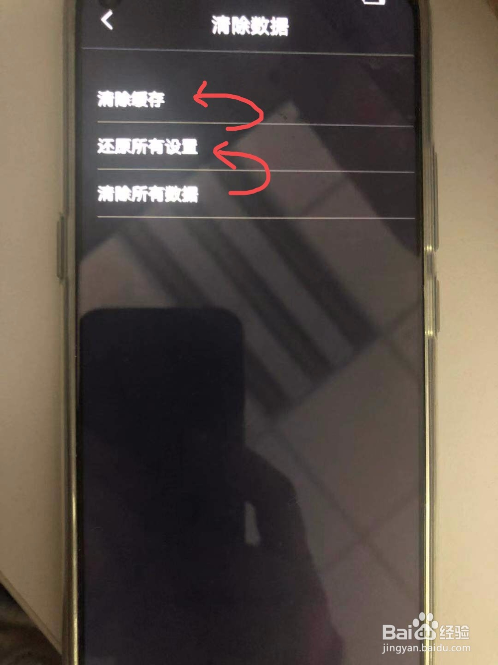 vivo手机更新系统开不了机怎么办