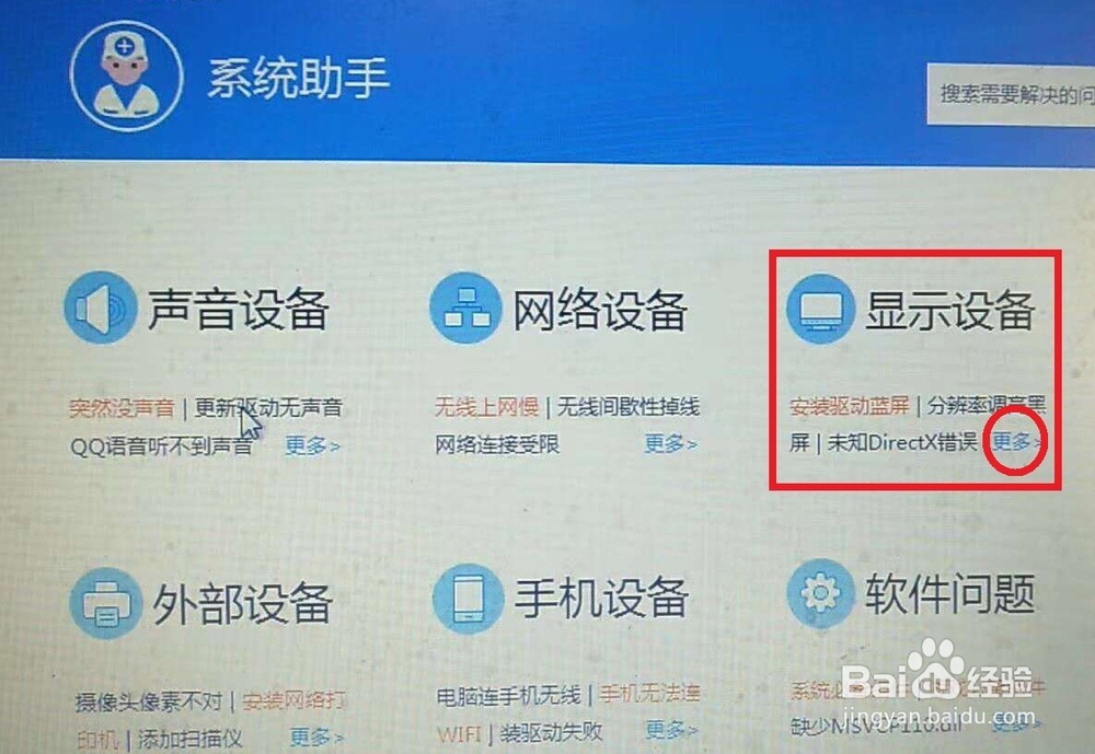 戴尔u2417显示器不满屏怎么调