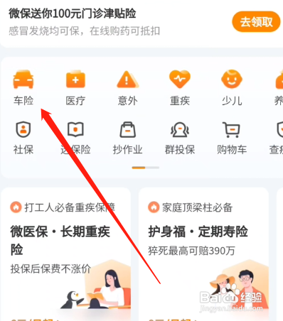 公司车怎么年检