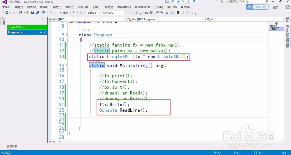 使用LINQ to XML