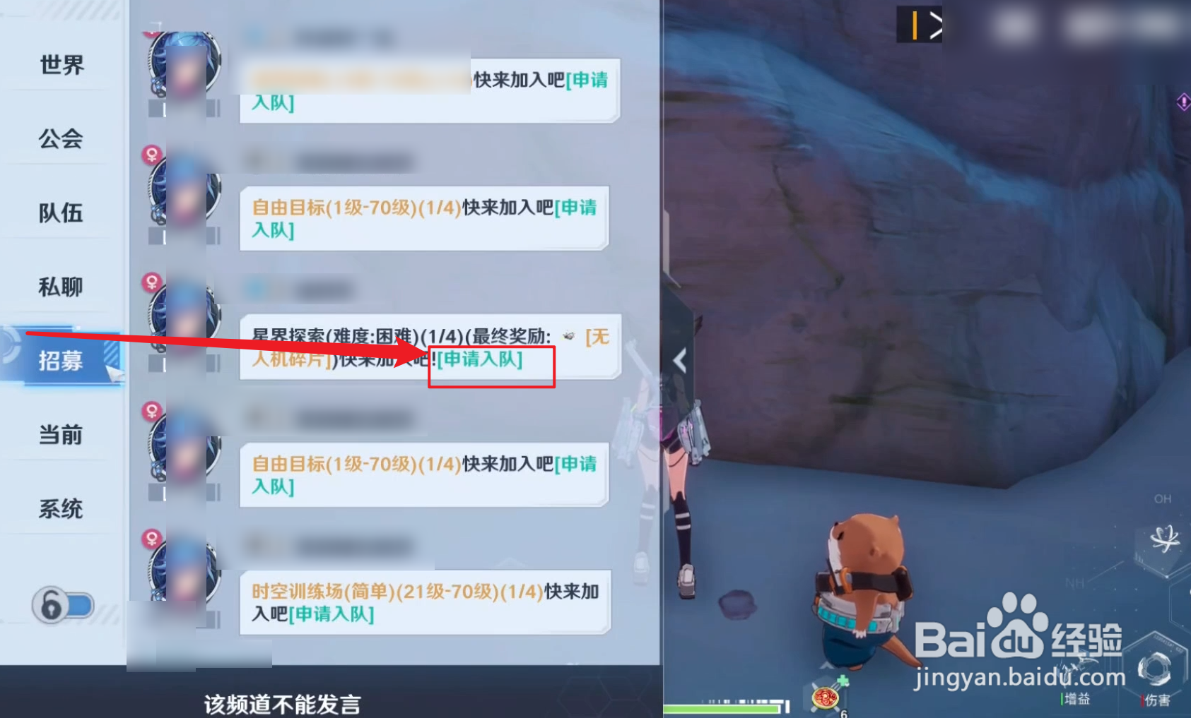 幻塔怎么快速申请入队