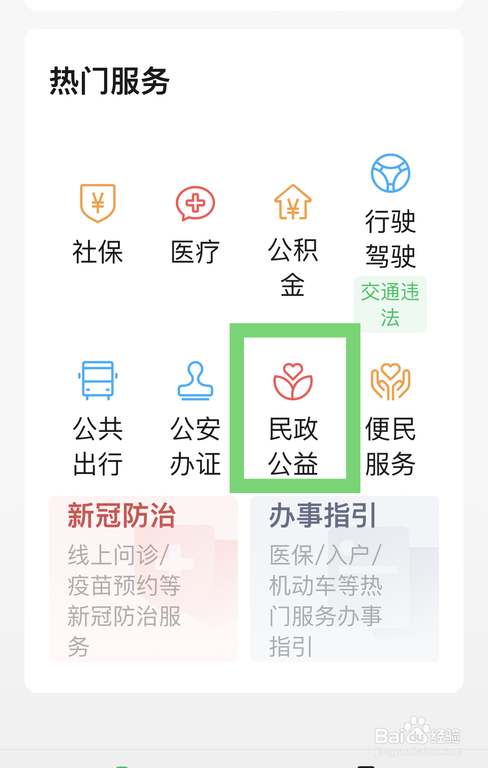 网上离婚怎么离