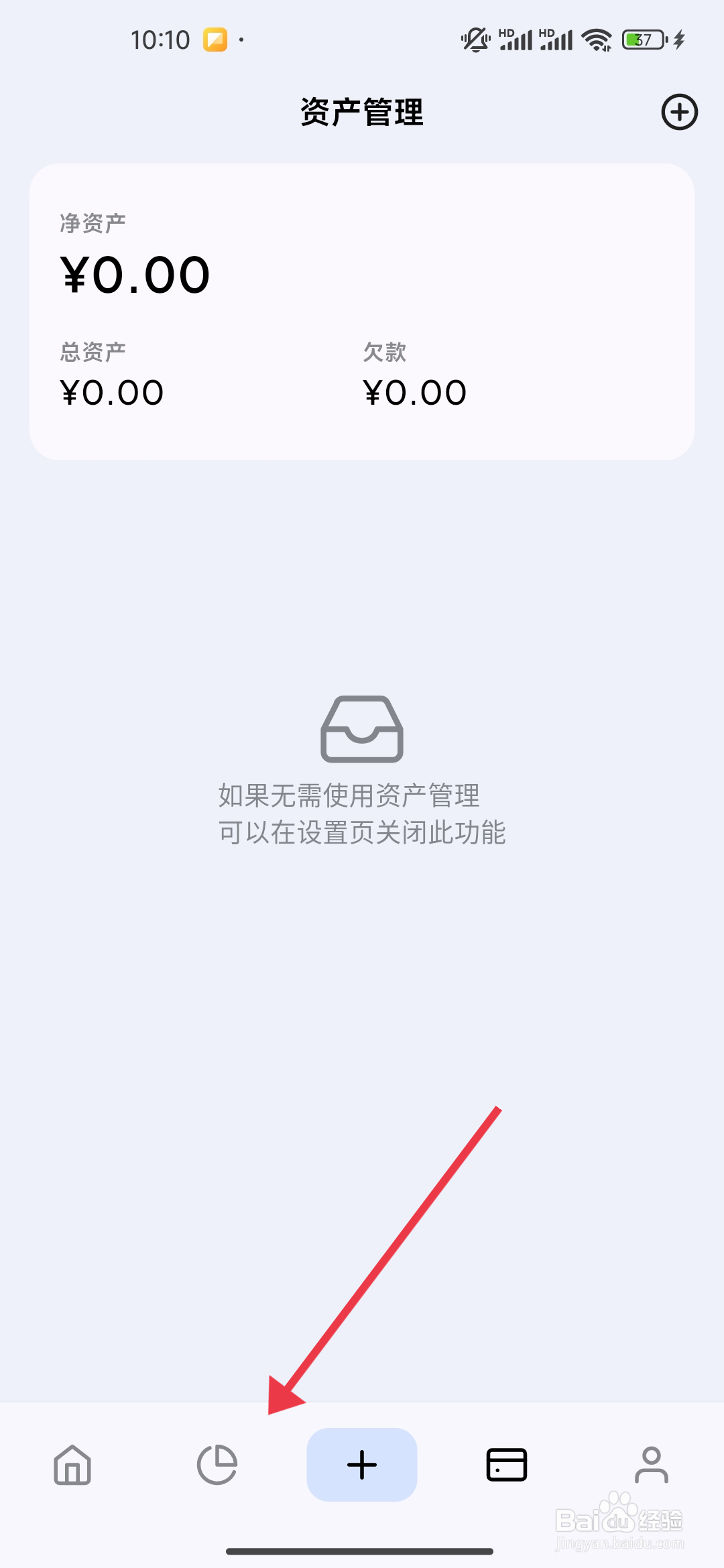 Mini记账软件年报表怎么查看?