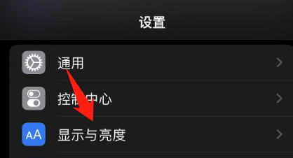苹果手机一直亮屏怎么设置