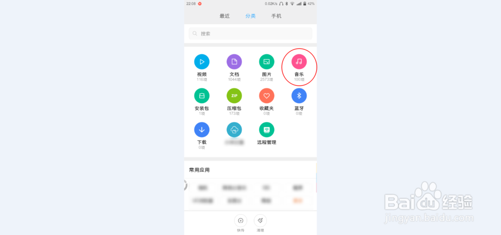 安卓手机MP3铃声制作商APP怎么用
