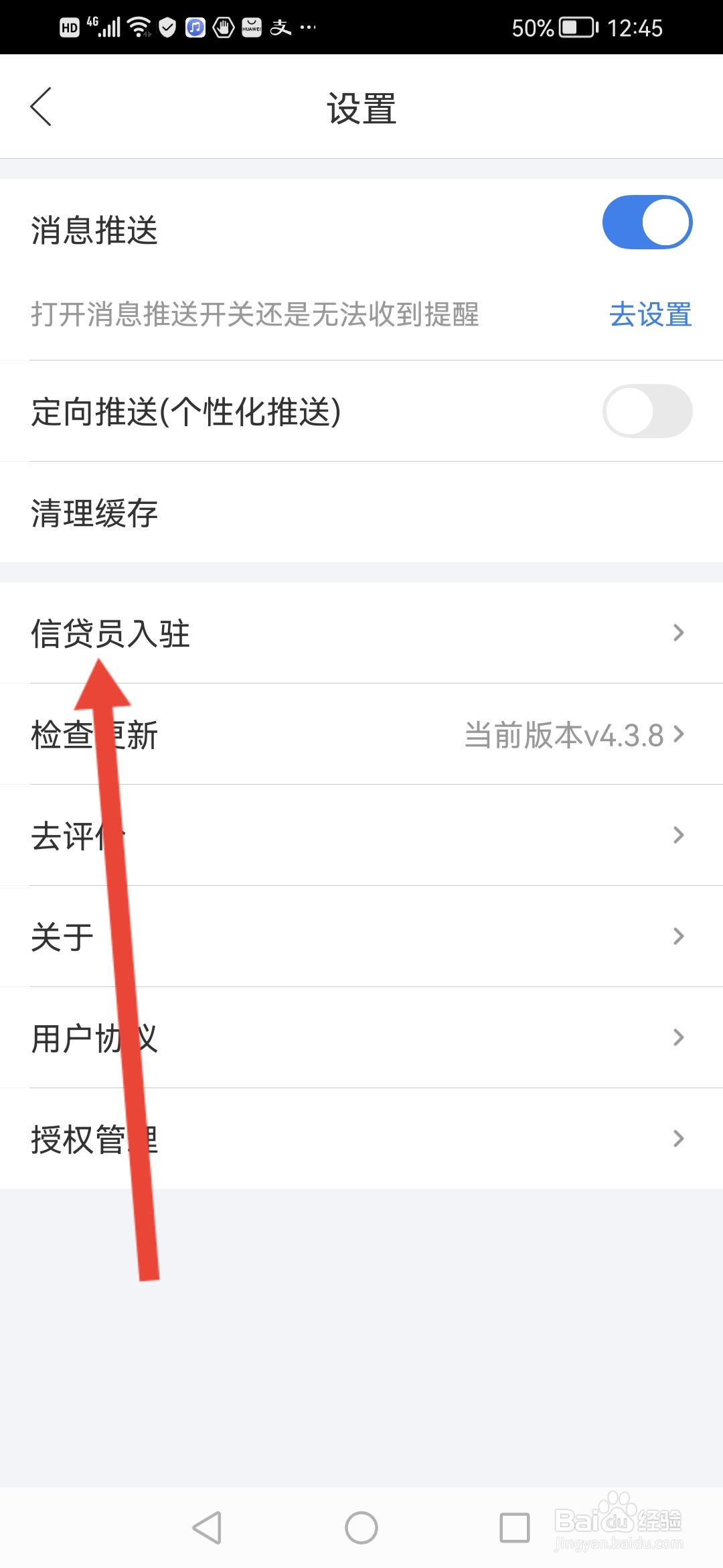 融360怎么申请入驻信贷员