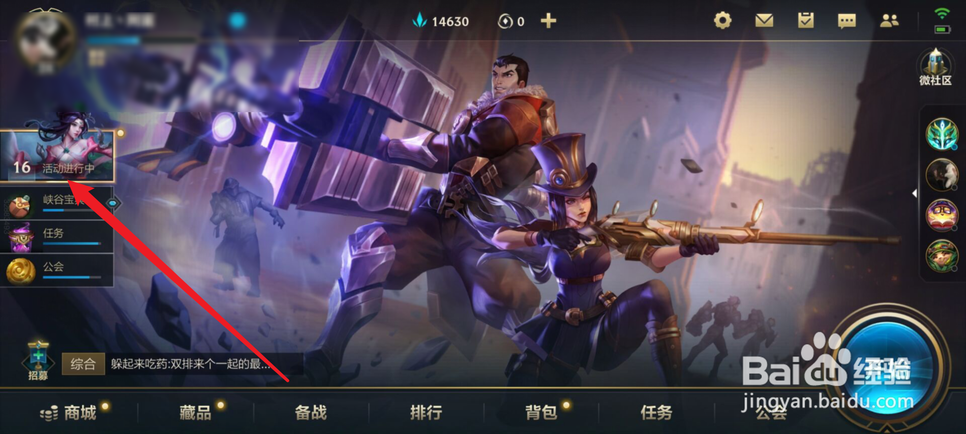 英雄联盟手游怎么获得真理之环头像框