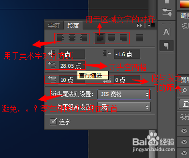 photoshop 图层样式的选择详解
