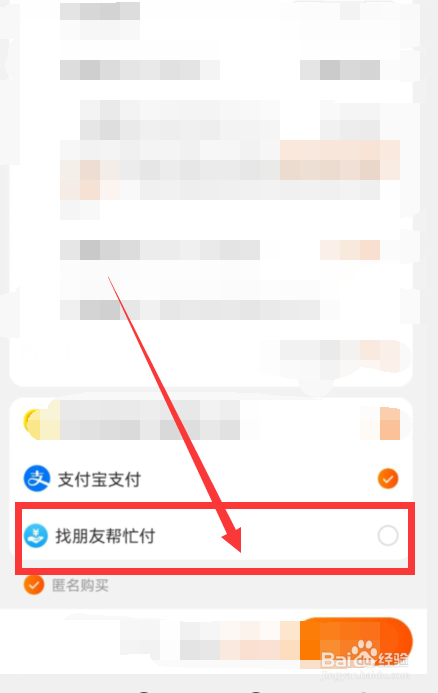 尾款怎么代付