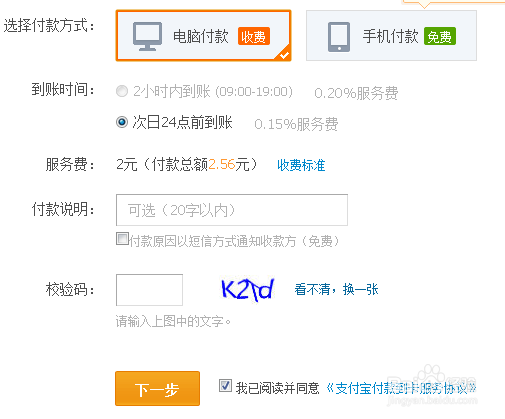 怎么把支付宝的钱转到银行卡