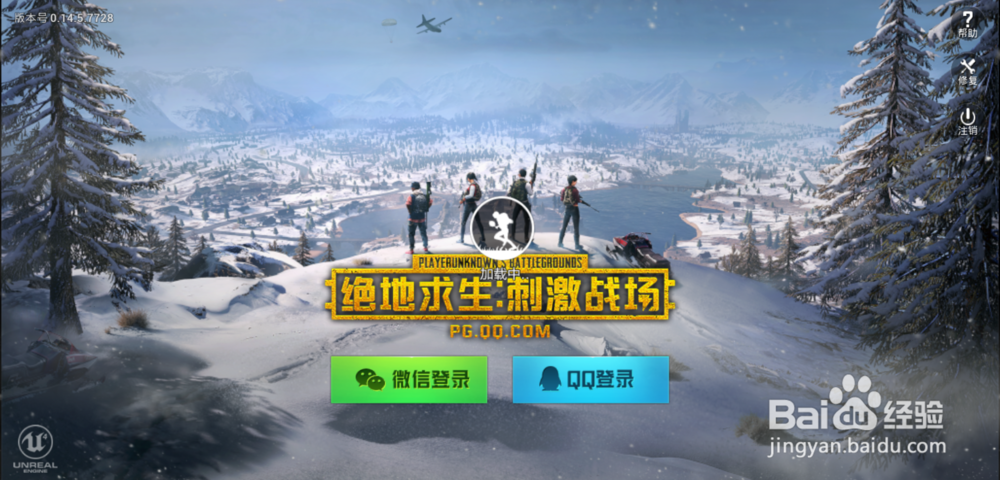 吃鸡如何不让好友观战