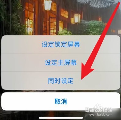 ios16怎么换壁纸