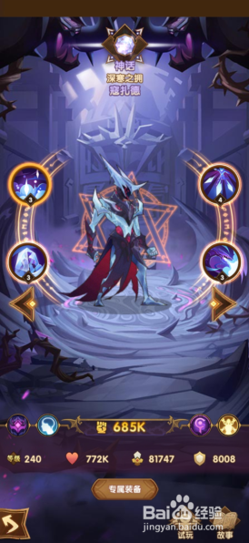 剑与远征寇扎德是否值得培养