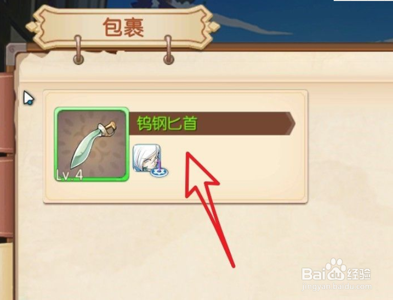 妖尾魔导少年装备怎么强化