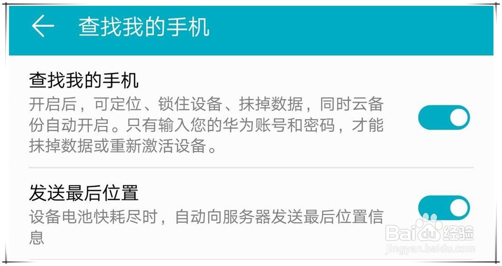 华为M10P20手机丢失后怎么办？怎么找回？