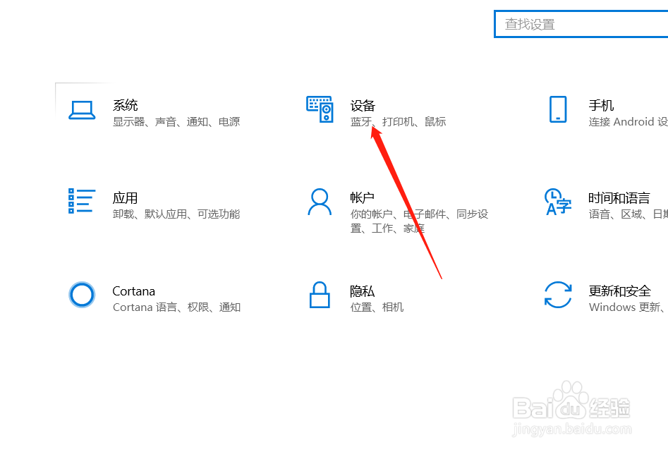 win10笔记本如何关闭触摸板