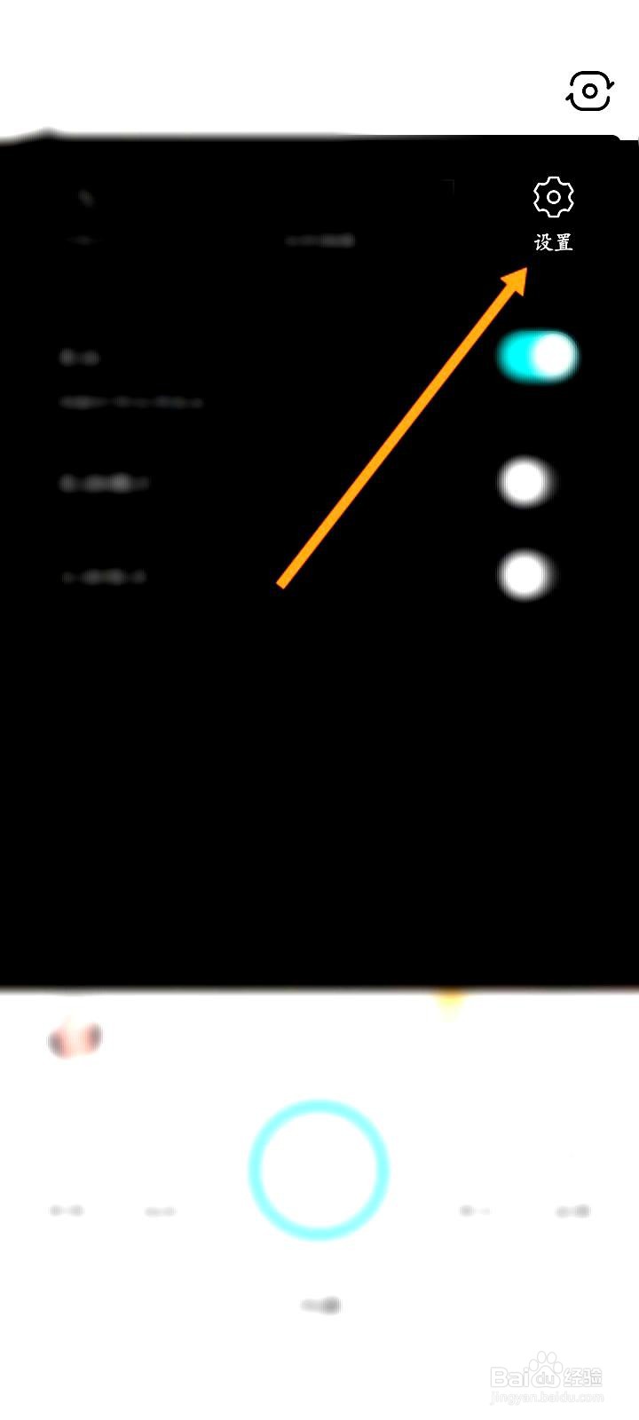 B612咔叽app如何关闭镜像模式