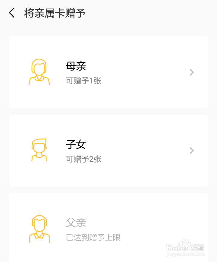 微信如何设置亲人消费由自己买单的亲属卡