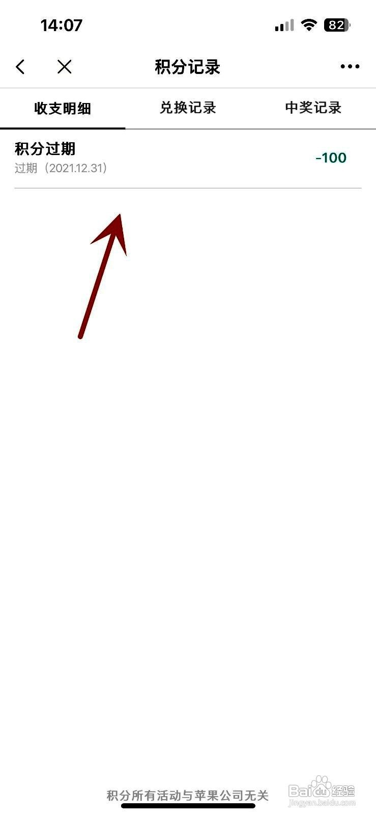 小猪民宿app怎么查看积分收支明细