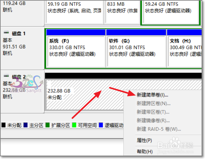 Win10硬盘怎么分区