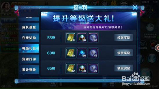 《仙域纪》等级礼包内容详细,战力提升利器