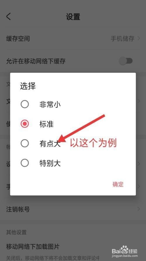 AcFun怎么设置文章正文字号