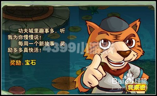 功夫派寒假漂流之桃花源