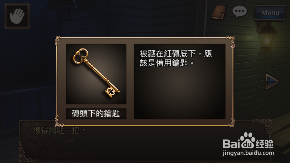 逃脱解密《古董旅店2》体验版第5关通关攻略