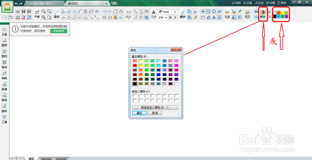 如何使用CAD画线的基本使用技能