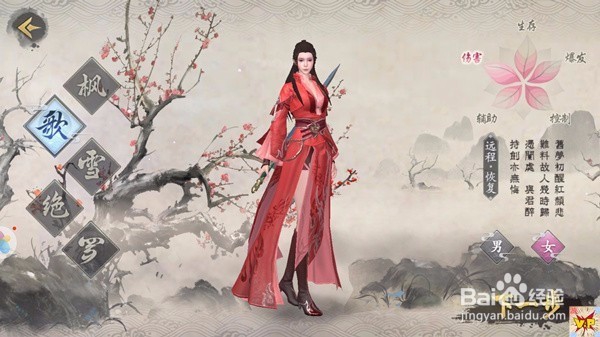 烈火如歌缘分系统