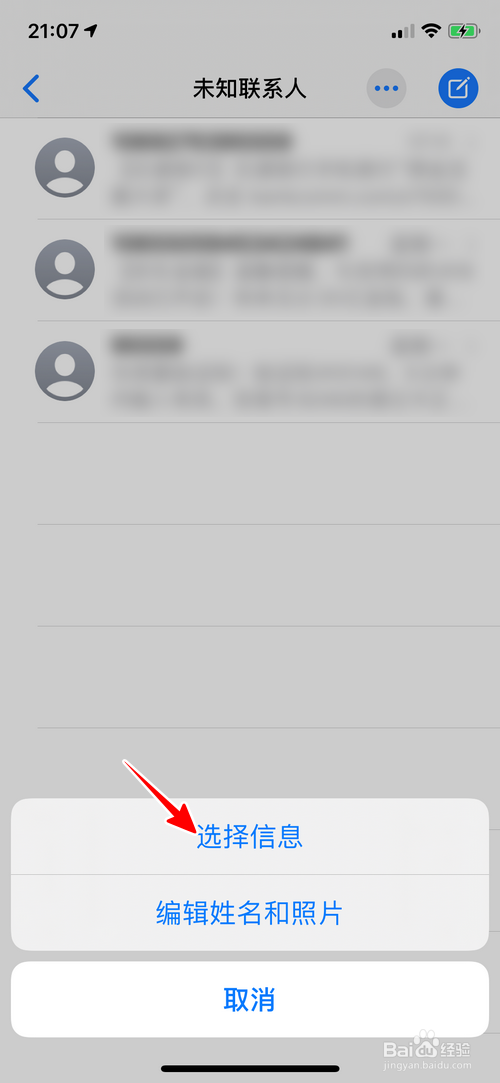 苹果手机怎样批量删除短信