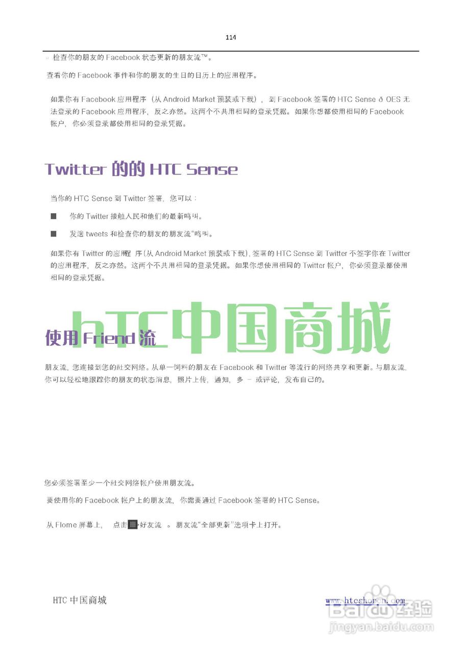 HTC(多普达) HTC G19 Raider 4G X710e手机(简体中文):[12]