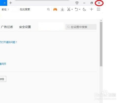 QQ浏览器怎么禁用所有快捷键